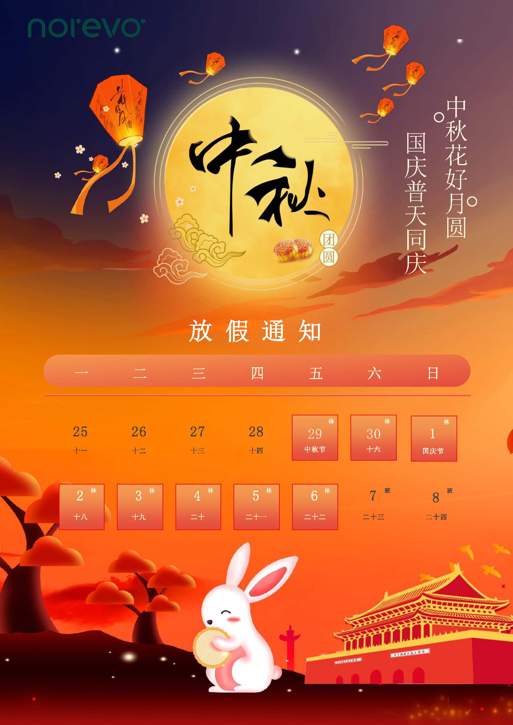 中秋快乐(1).jpg