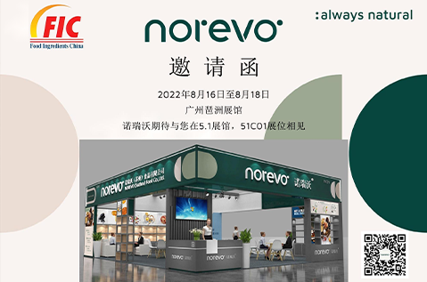 诺瑞沃邀请函--<span>FIC2022</span>