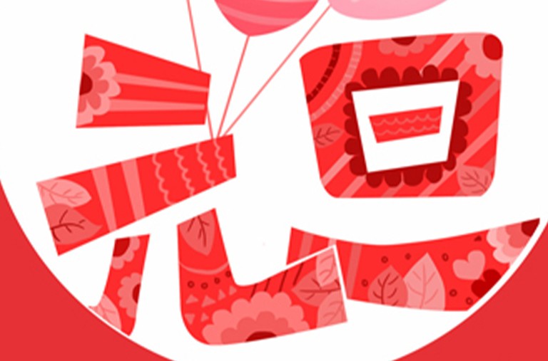 你好，2019!